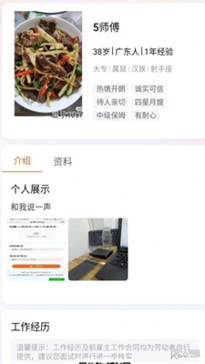 管事宝系统截图