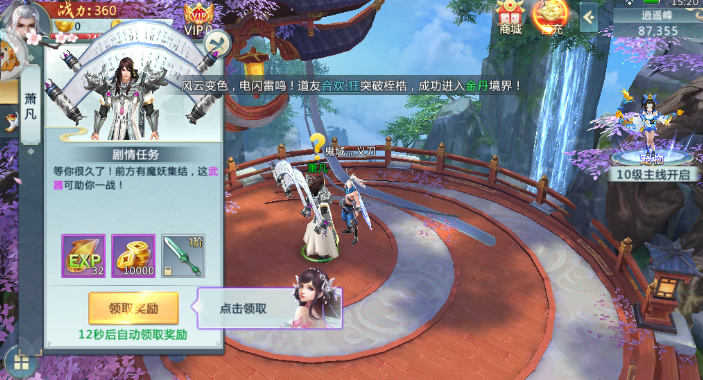 魔天决3D