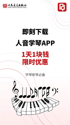 人音学琴截图