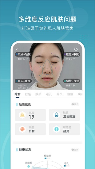 时光肌