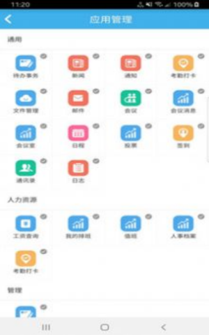 天硕协同办公管理