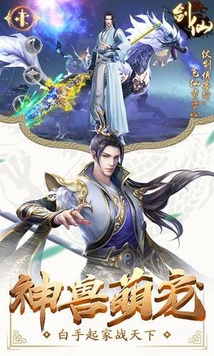 仙都魔尊截图