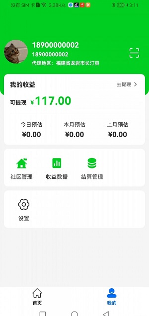 众喜代理端