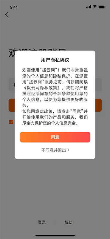 拨云网电商