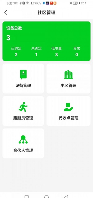 众喜代理端