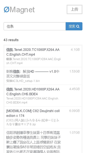 无极磁链酷我