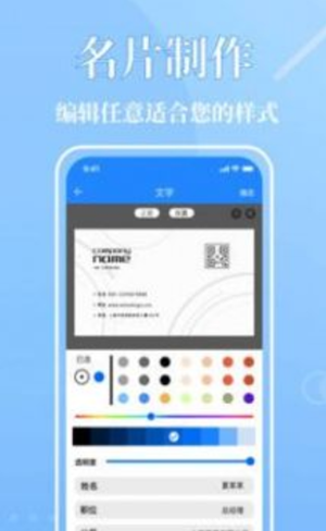 cc电子名片