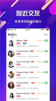 即友交友截图