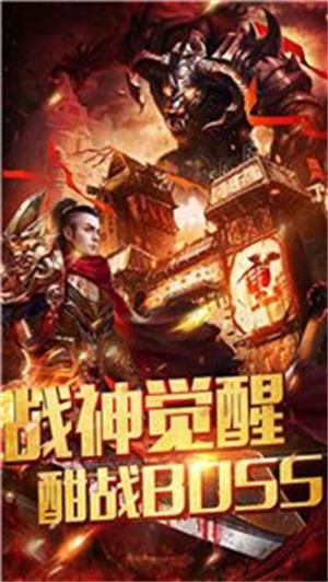 火龙霸业盟重英雄