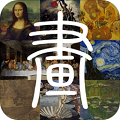今日说画