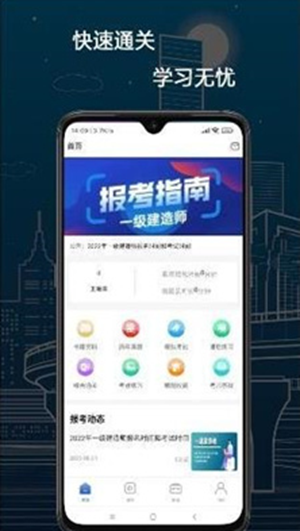 培仕通