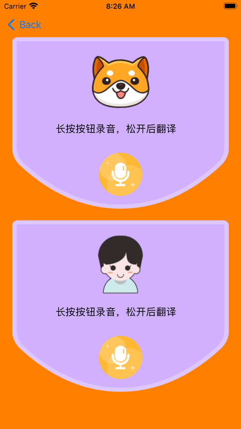 爱宠记录