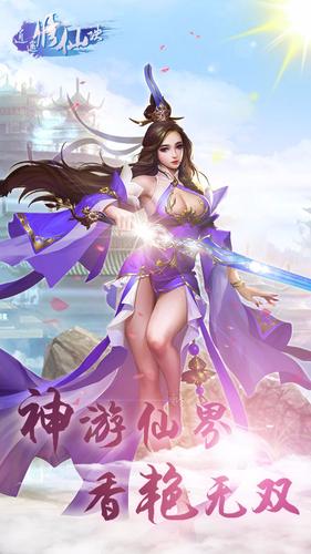 逍遥修仙诀