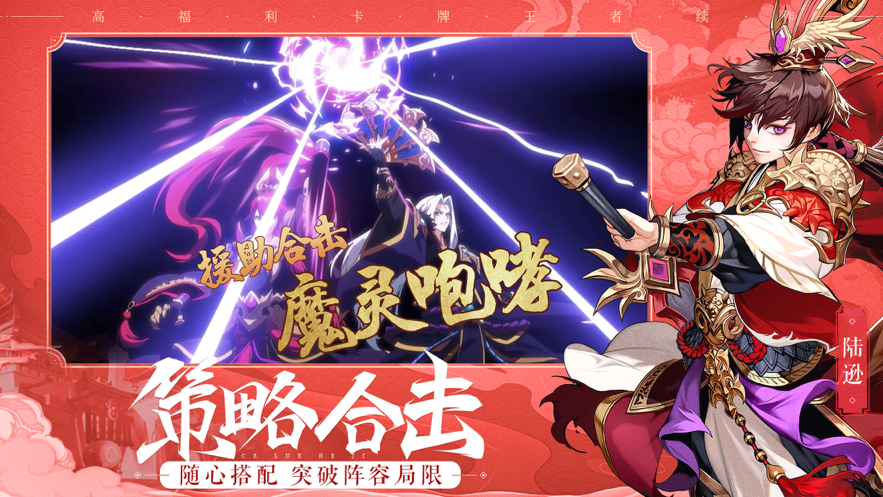 奇遇三国