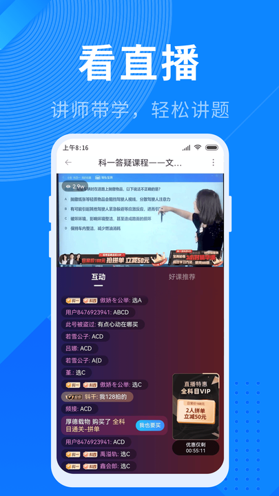 驾照宝典2023