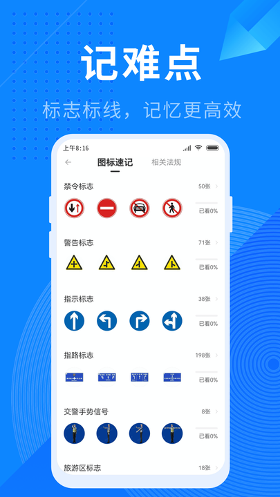 驾照宝典2023