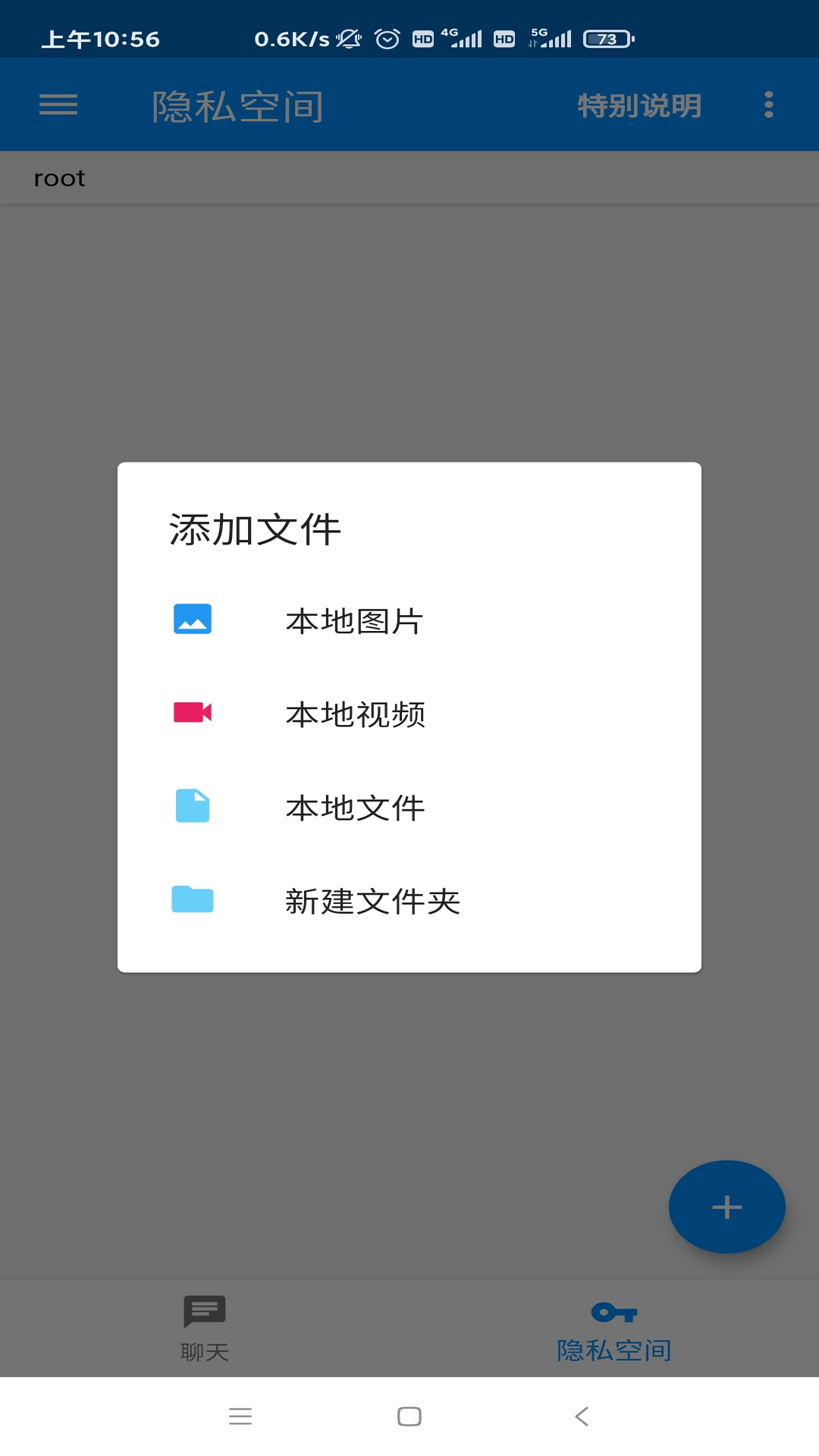 密聊猫免费
