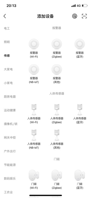 优周物联