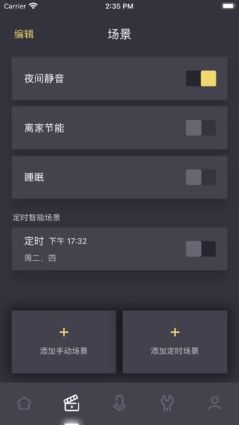约克智慧家