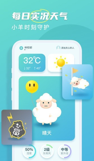 良辰天气