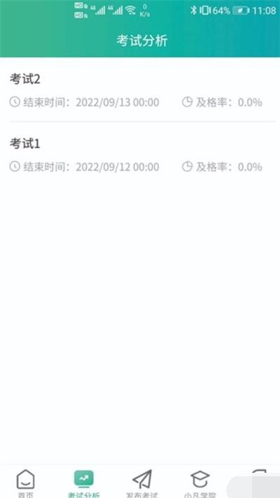 研学学训助手