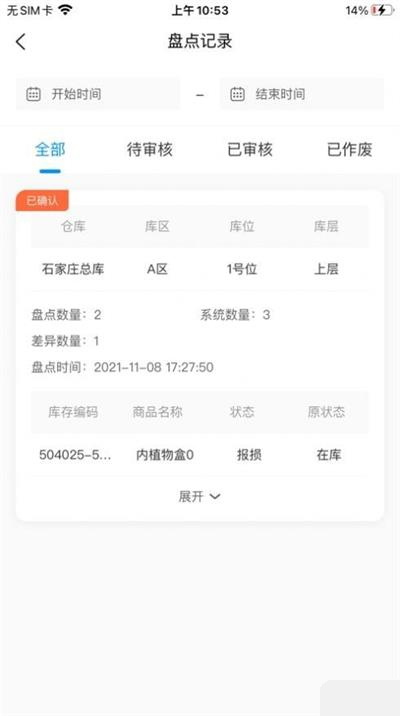 顺医物流