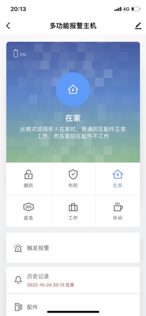 优周物联