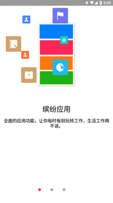 金锣助手手机版