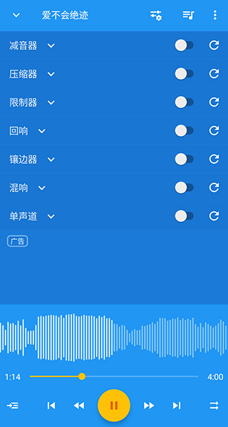 音乐速度变更器最新版