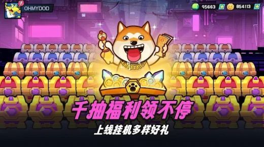 OhMyDog