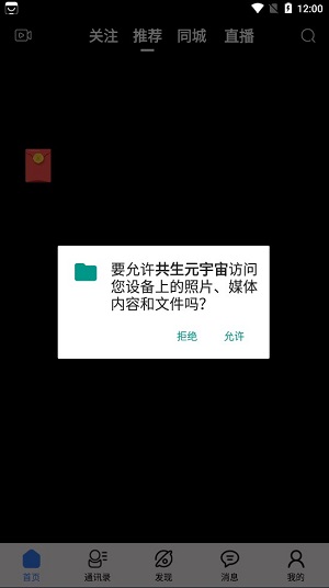 共生元宇宙