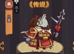 咸鱼之王俱乐部吕蒙通关方法是什么 咸鱼之王俱乐部吕蒙通关方法攻略