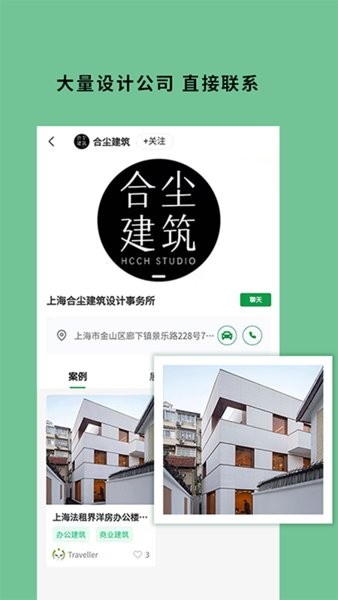 筑壳建筑