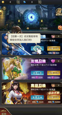 无尽的远征