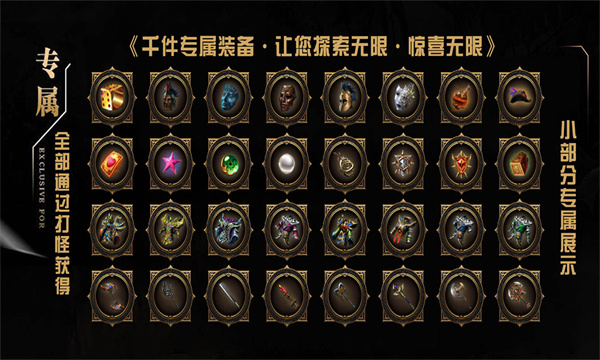 七星神魔之战