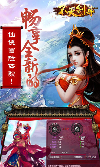 不灭剑尊