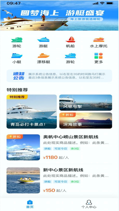 海了订船