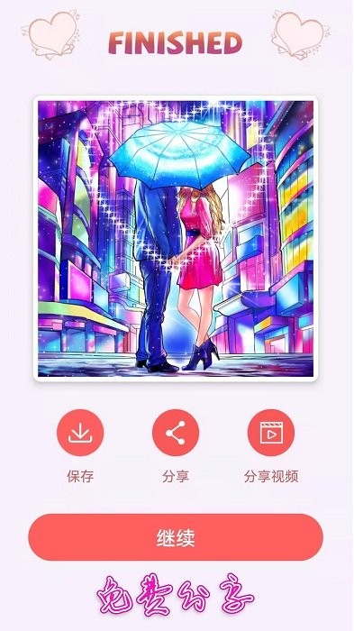 绘图填色大师截图