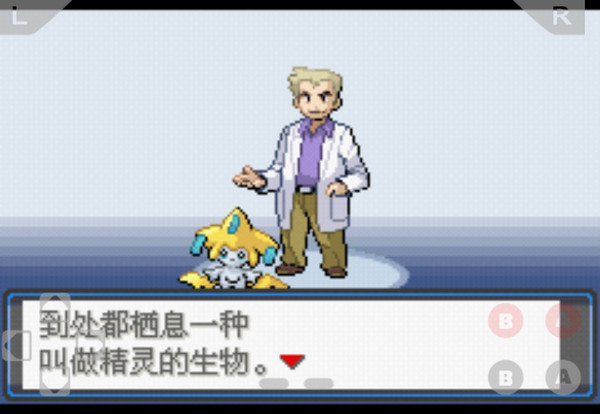 口袋妖怪宿命的轮回