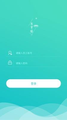 三九叫号系统