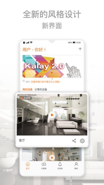 kalay监控