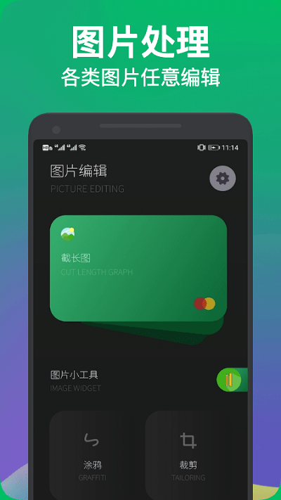 长图截屏