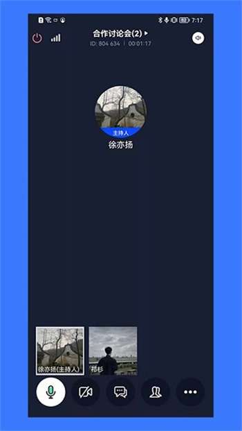 同顺会议