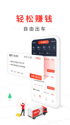 快狗打车app