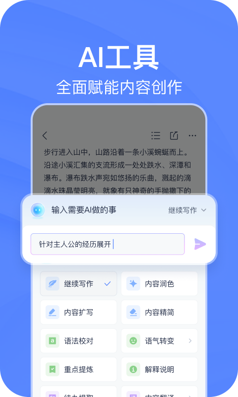 有道云笔记app