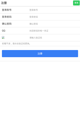 易码短信验证码平台app截图