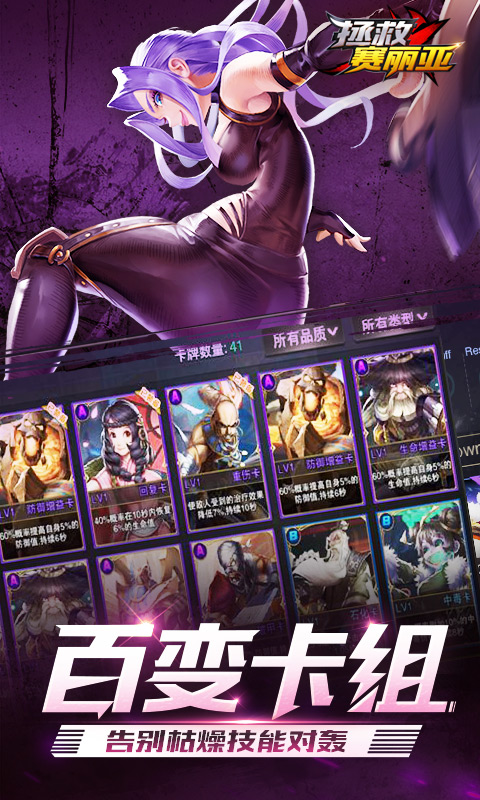 拯救赛丽亚