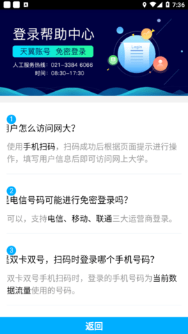 中国电信双百学习圈截图