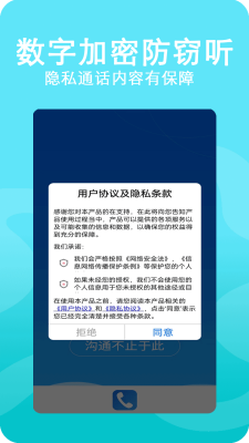 高清网络电话