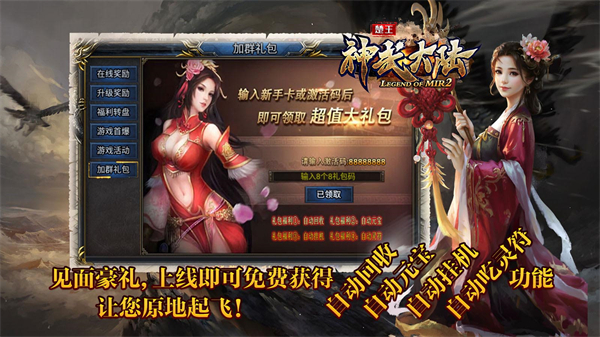 楚王神武大陆传奇